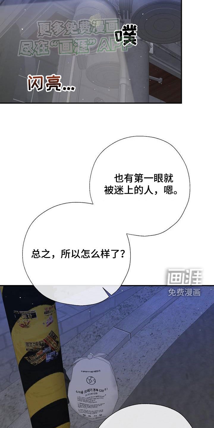 第44章：喜欢