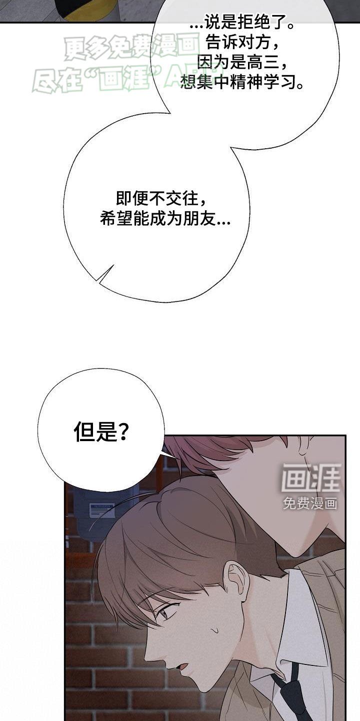 第44章：喜欢