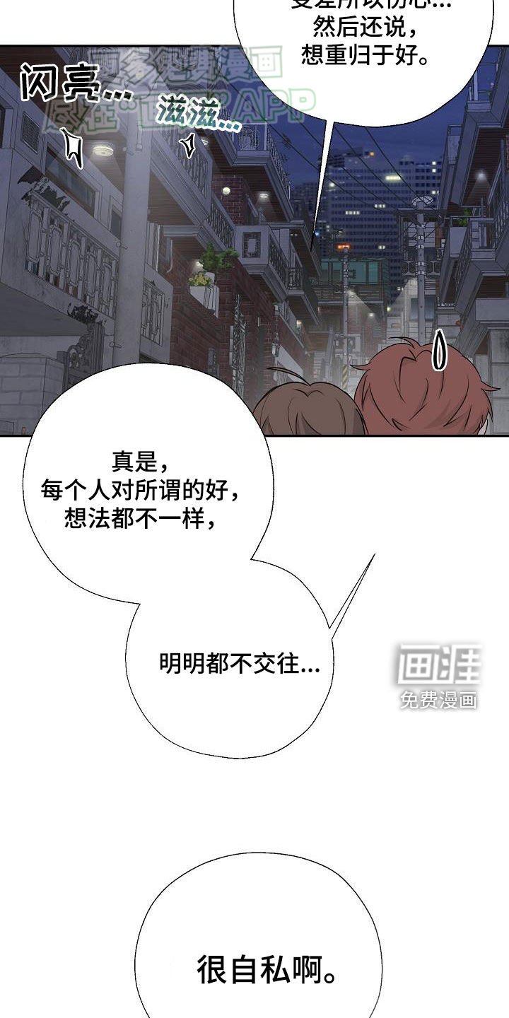 第44章：喜欢