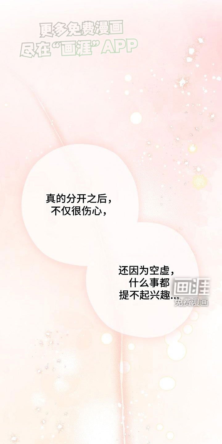 第44章：喜欢
