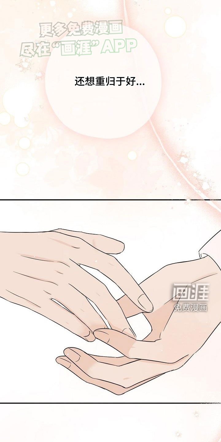 第44章：喜欢