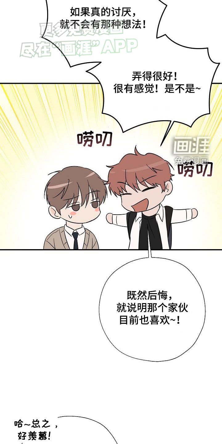 第44章：喜欢