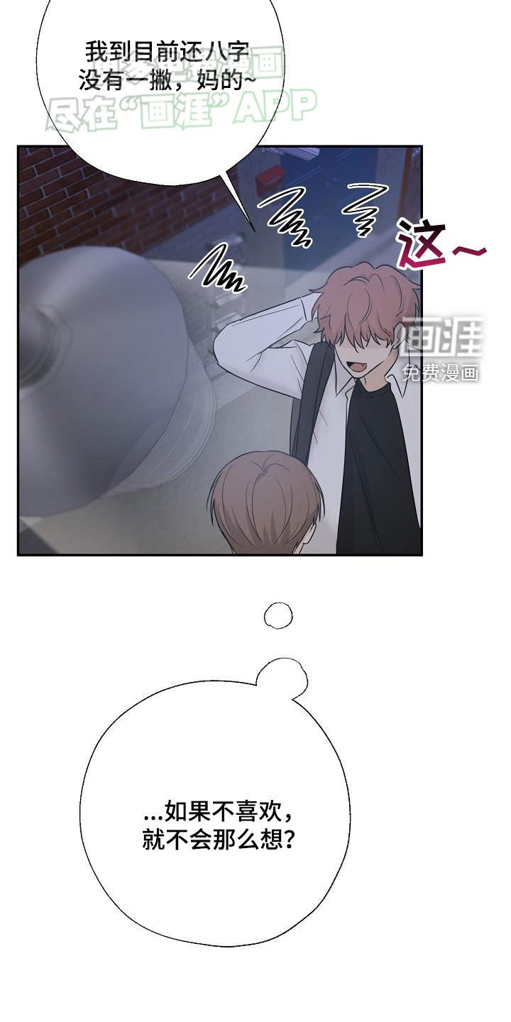 第44章：喜欢