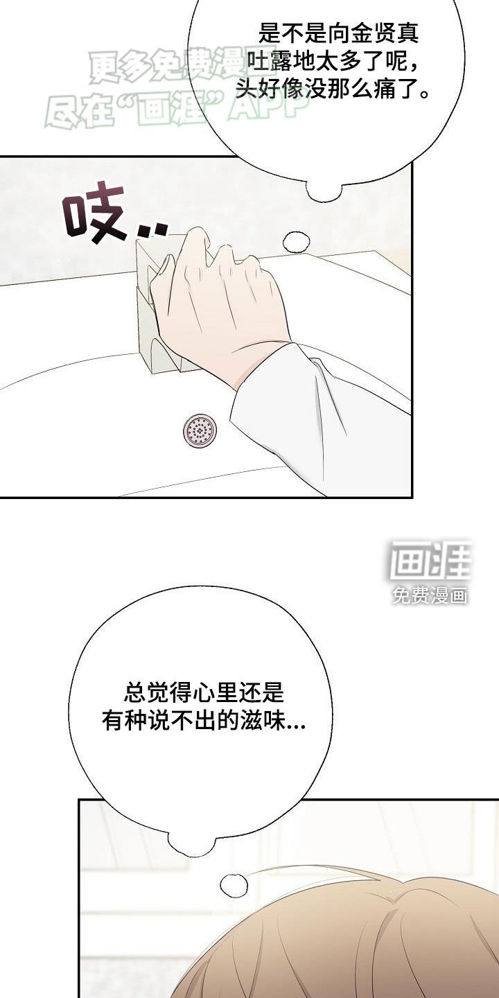 第45章：有点难办
