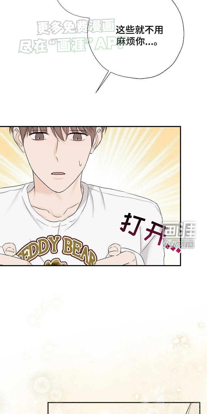 第45章：有点难办