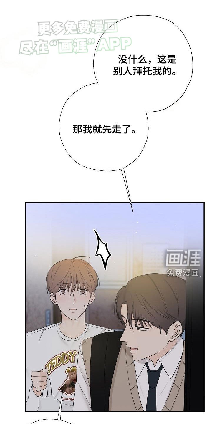 第45章：有点难办