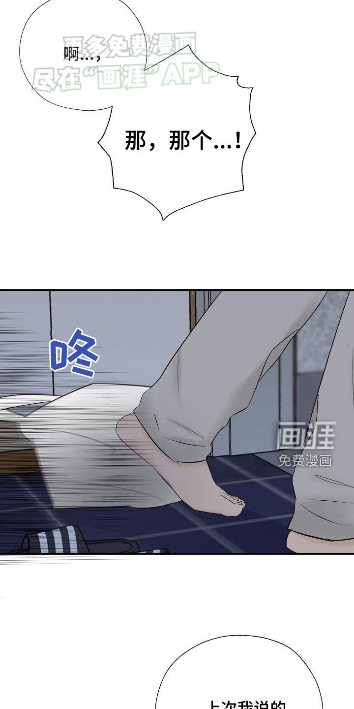第45章：有点难办