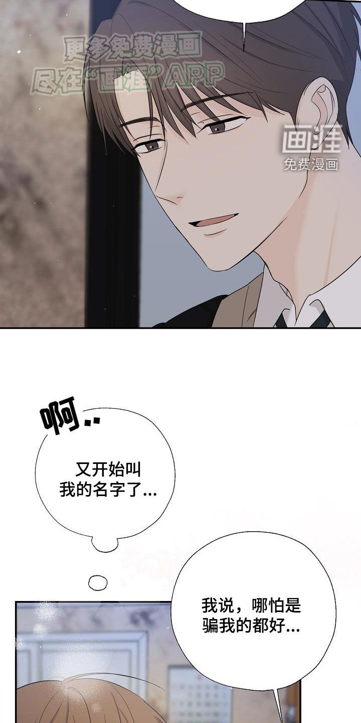 第45章：有点难办