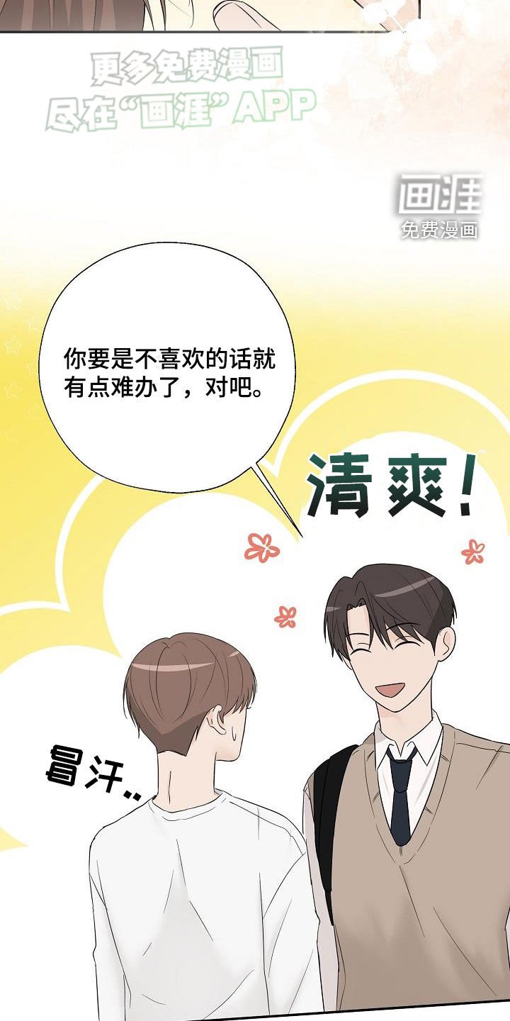 第45章：有点难办