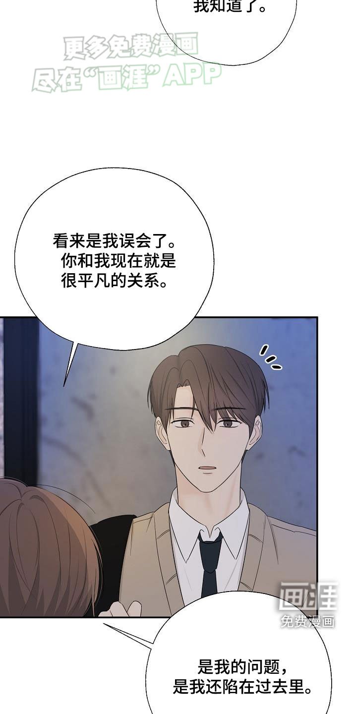 第46章：长痛不如短痛