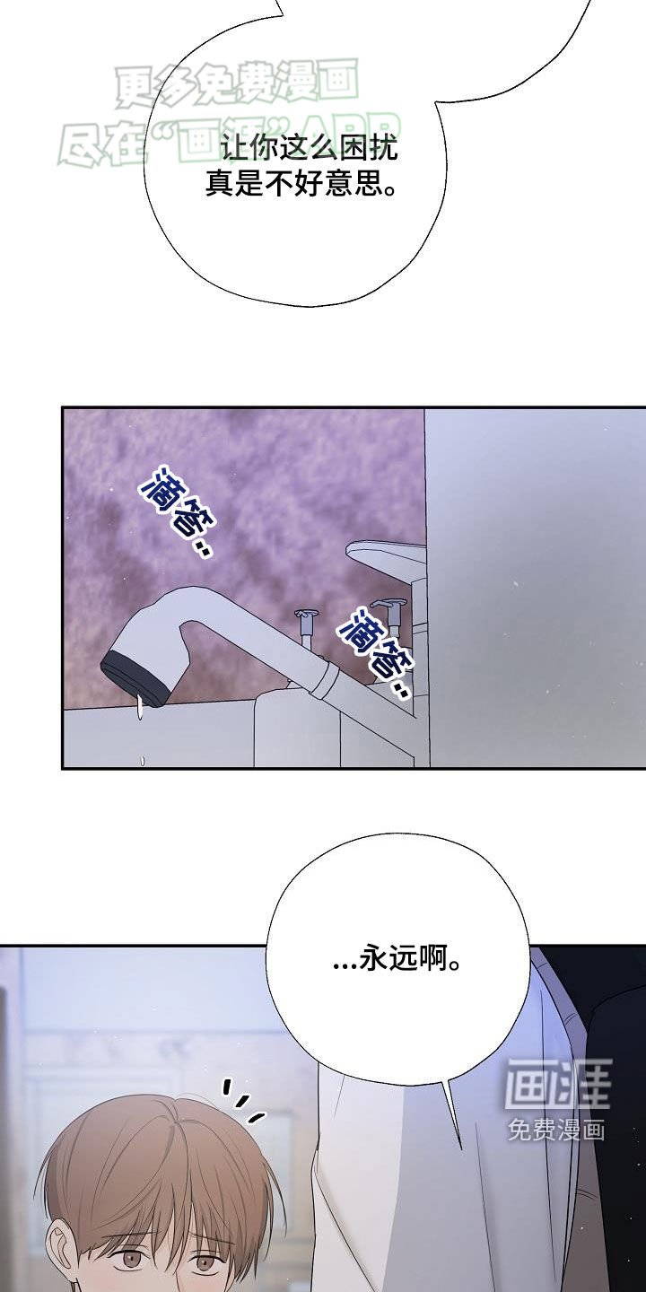 第46章：长痛不如短痛