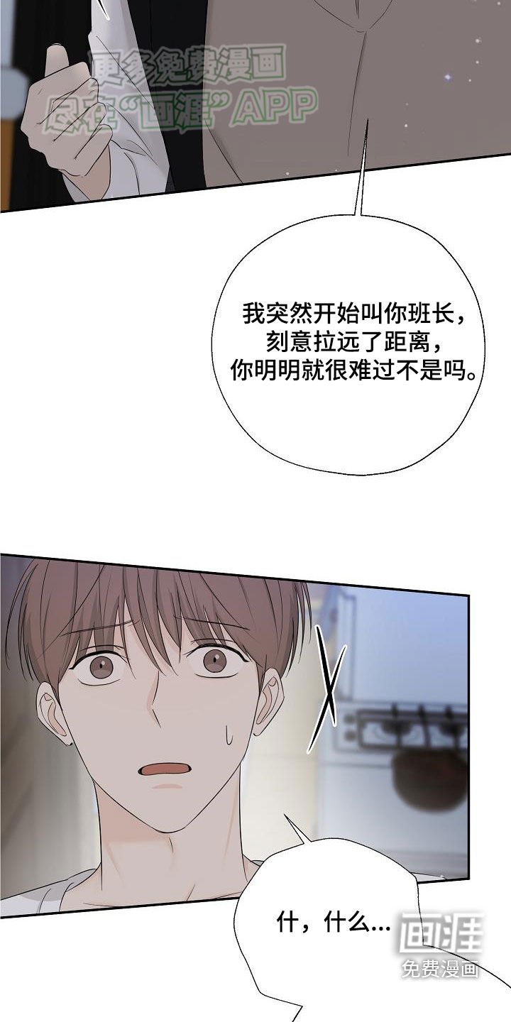 第46章：长痛不如短痛