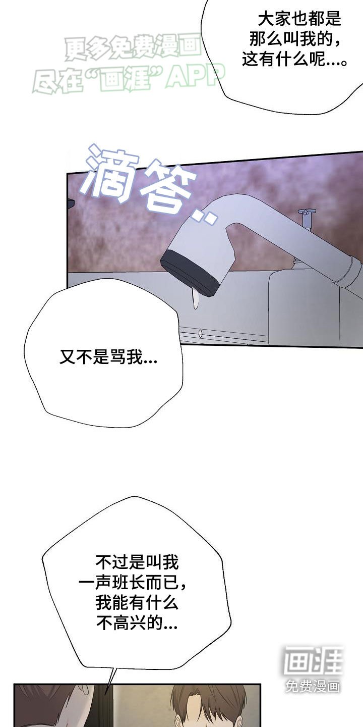 第46章：长痛不如短痛