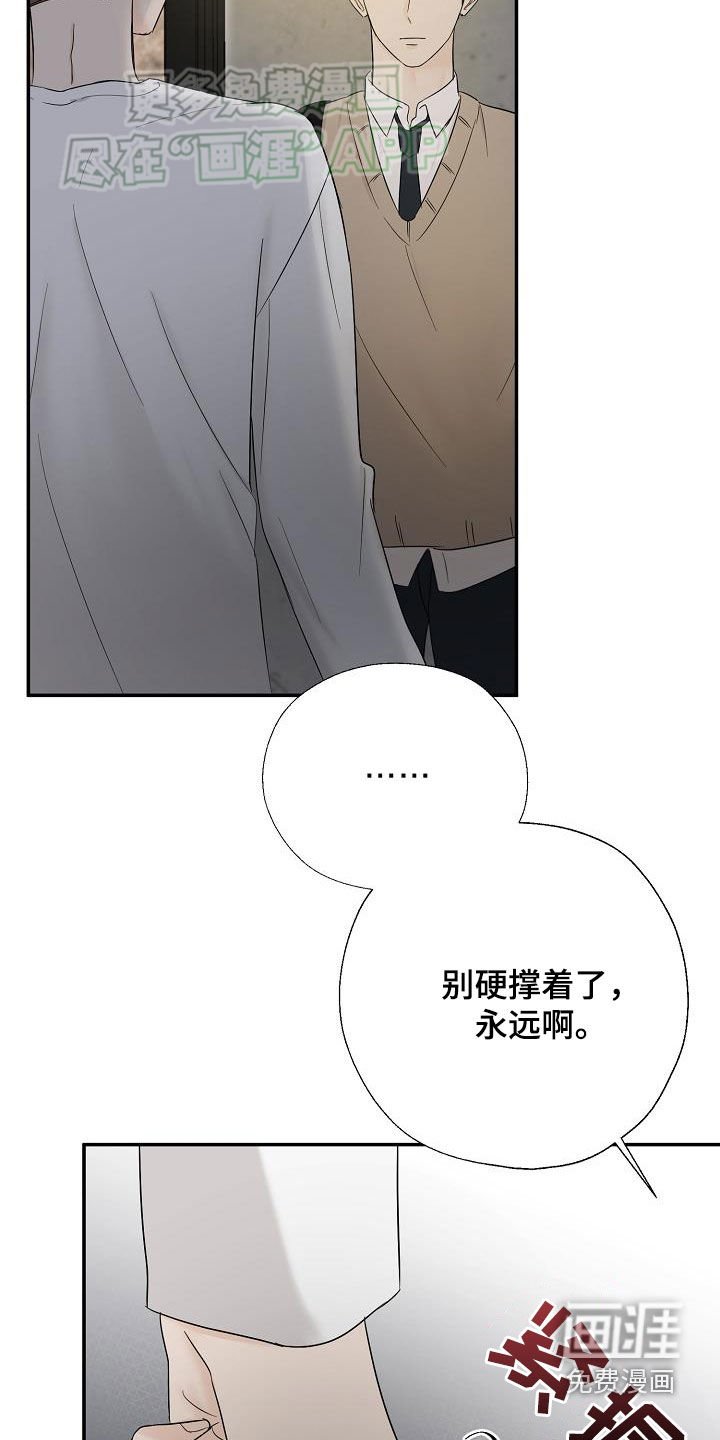 第46章：长痛不如短痛