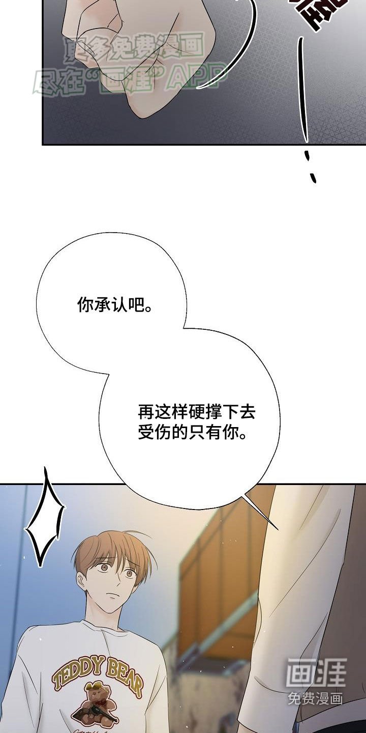 第46章：长痛不如短痛