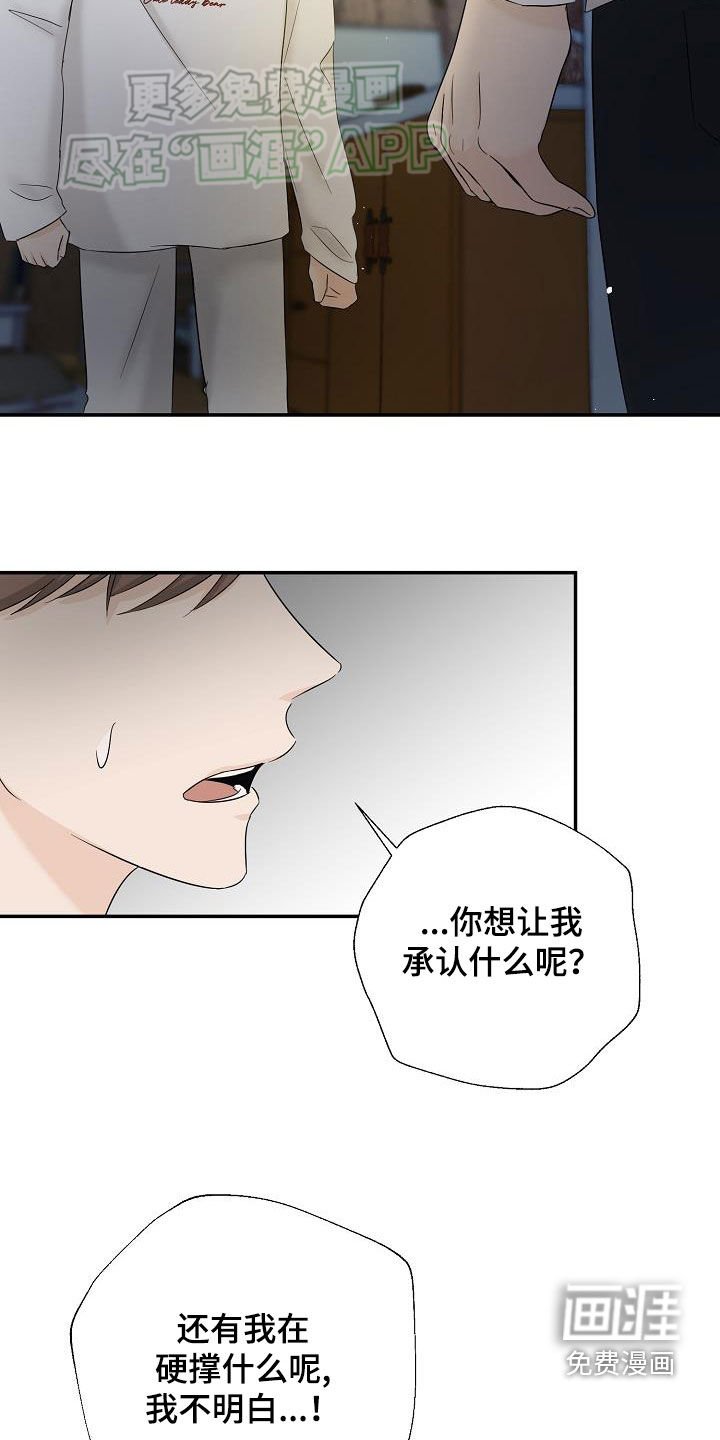 第46章：长痛不如短痛