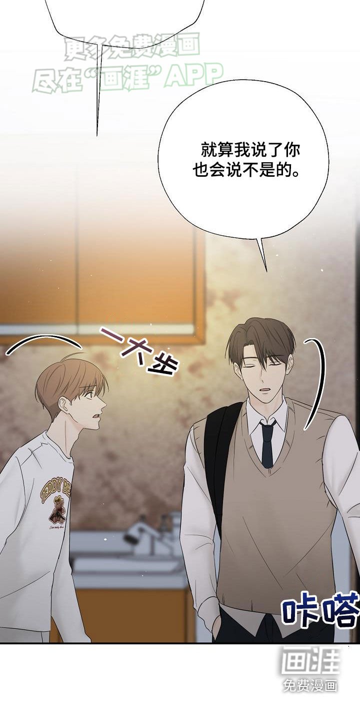 第46章：长痛不如短痛