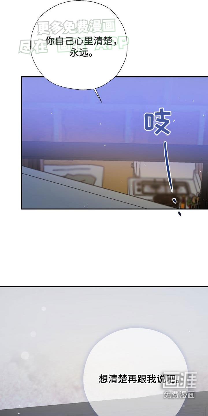 第46章：长痛不如短痛