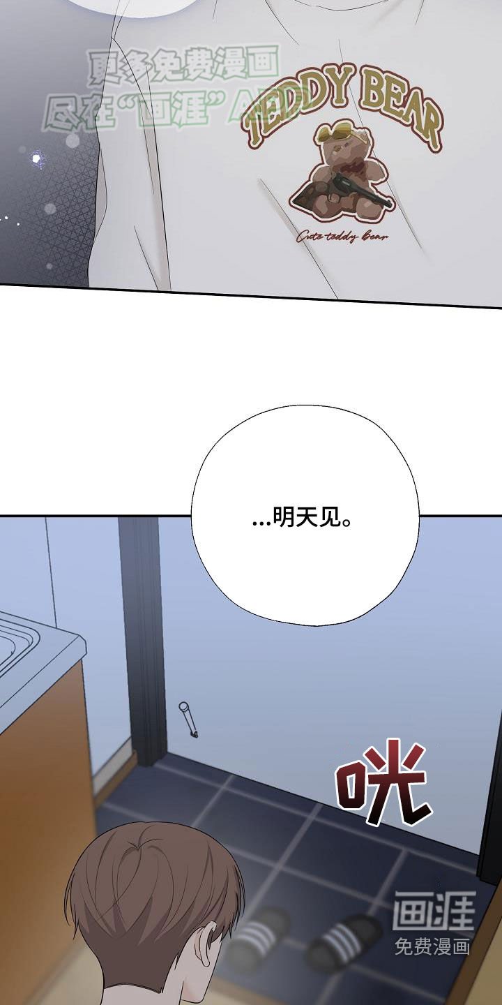 第46章：长痛不如短痛