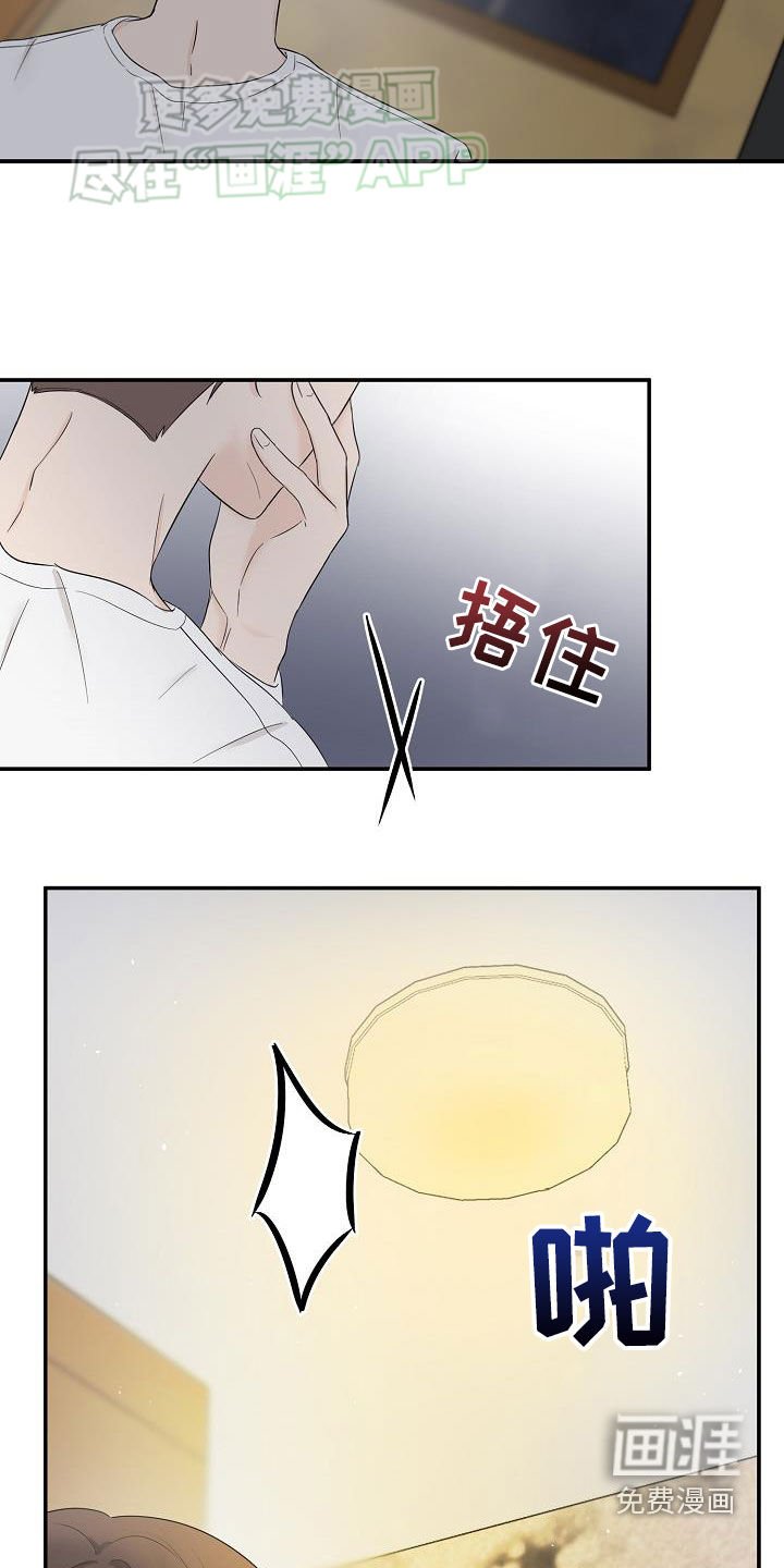 第46章：长痛不如短痛