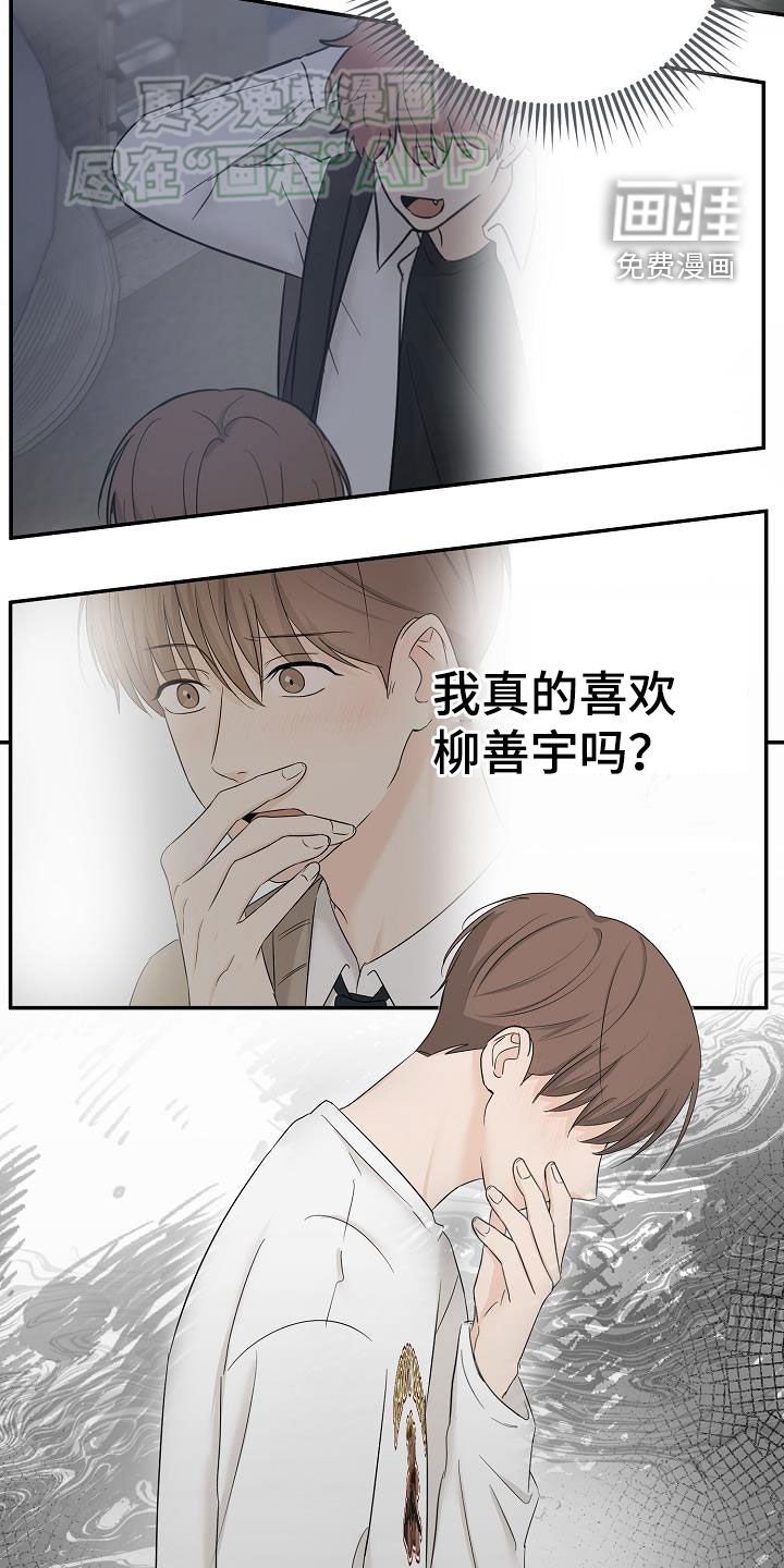 第46章：长痛不如短痛
