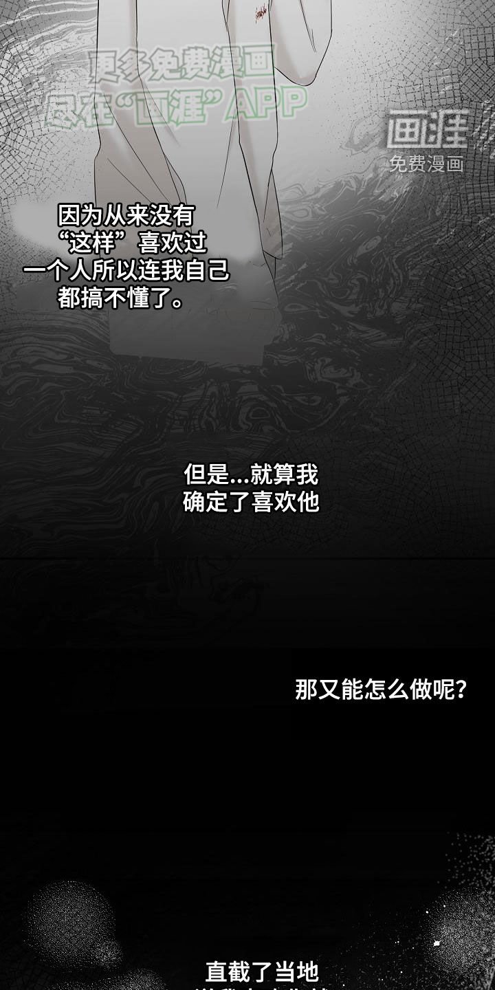 第46章：长痛不如短痛