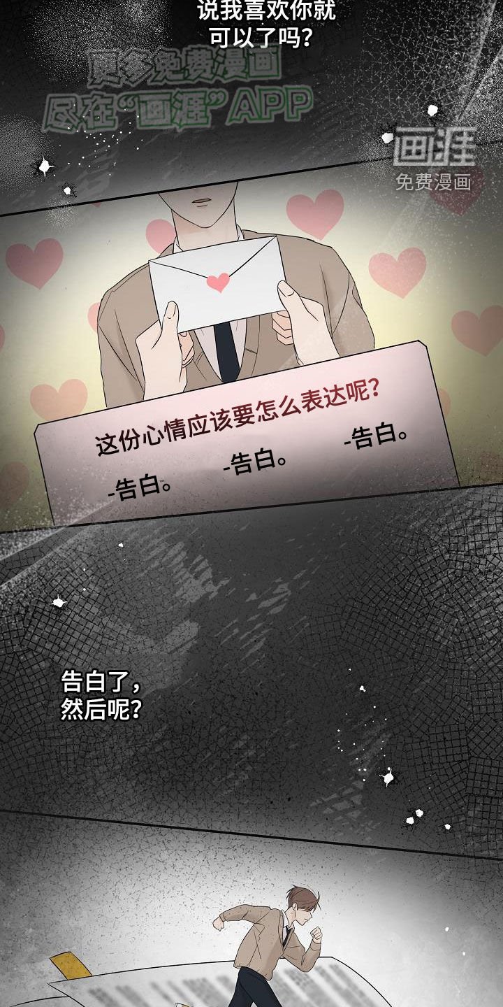 第46章：长痛不如短痛