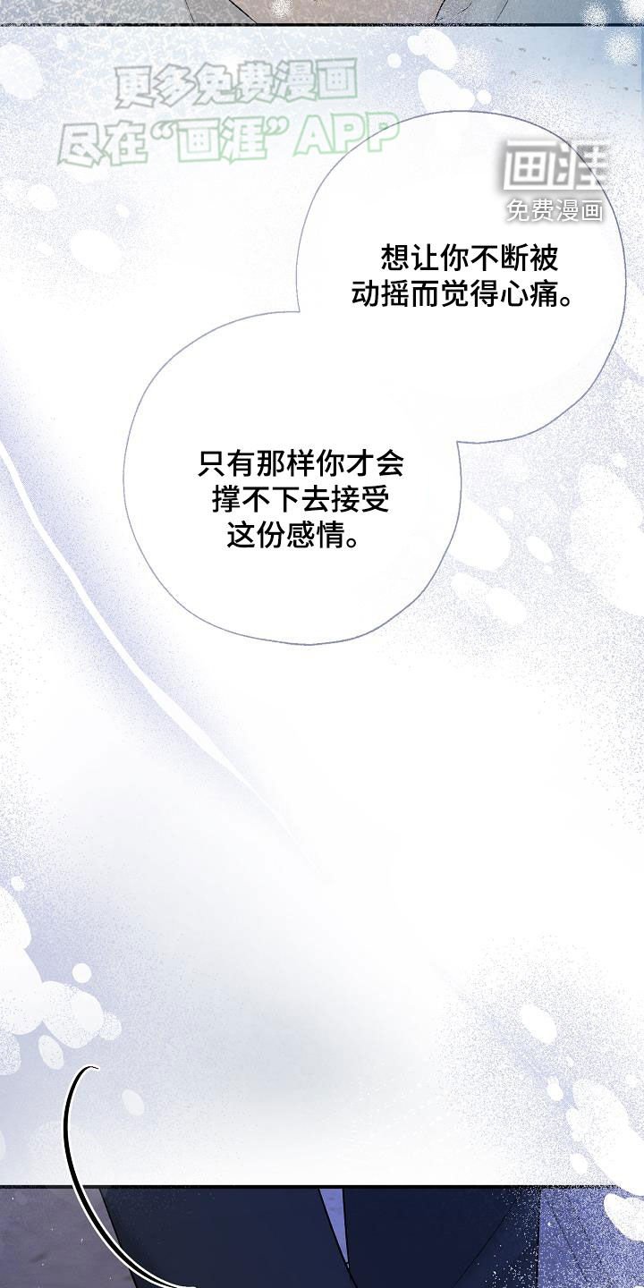 第46章：长痛不如短痛