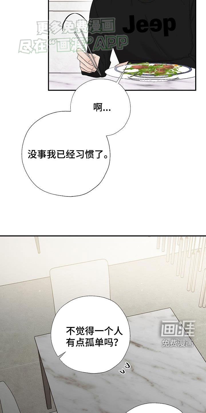 第47章：完美