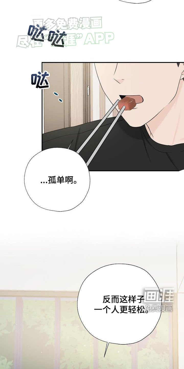 第47章：完美