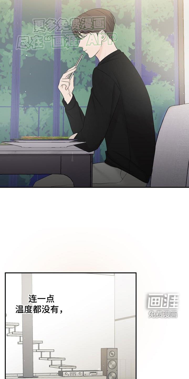 第47章：完美