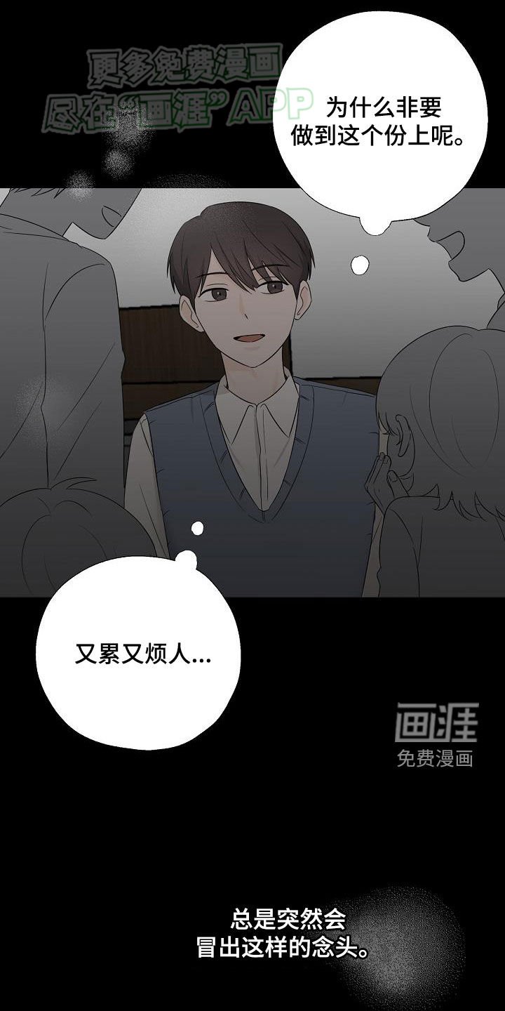 第47章：完美