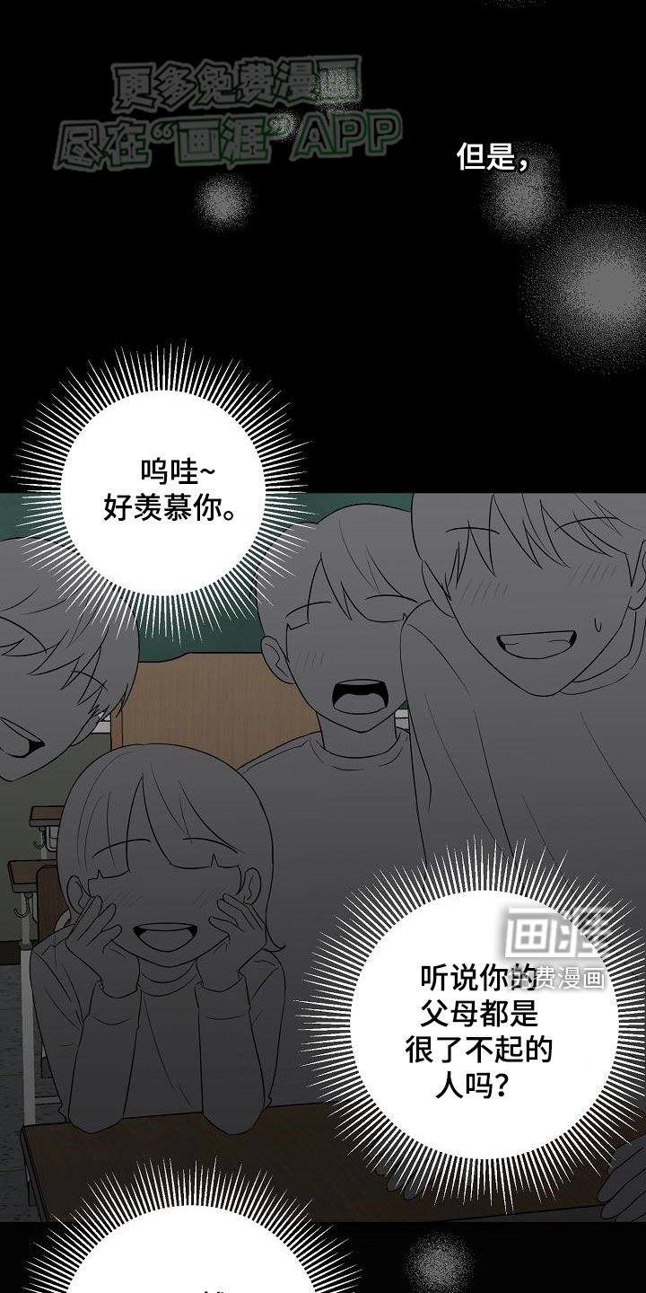 第47章：完美
