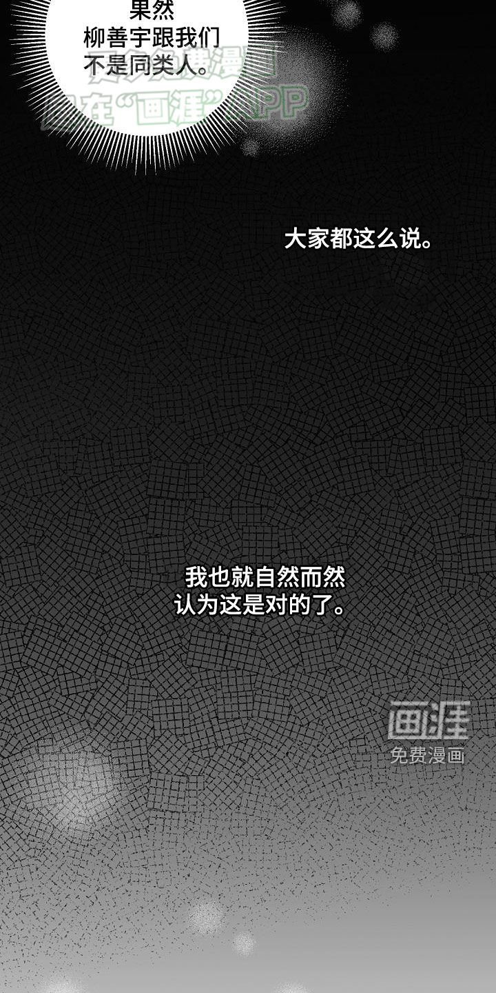 第47章：完美