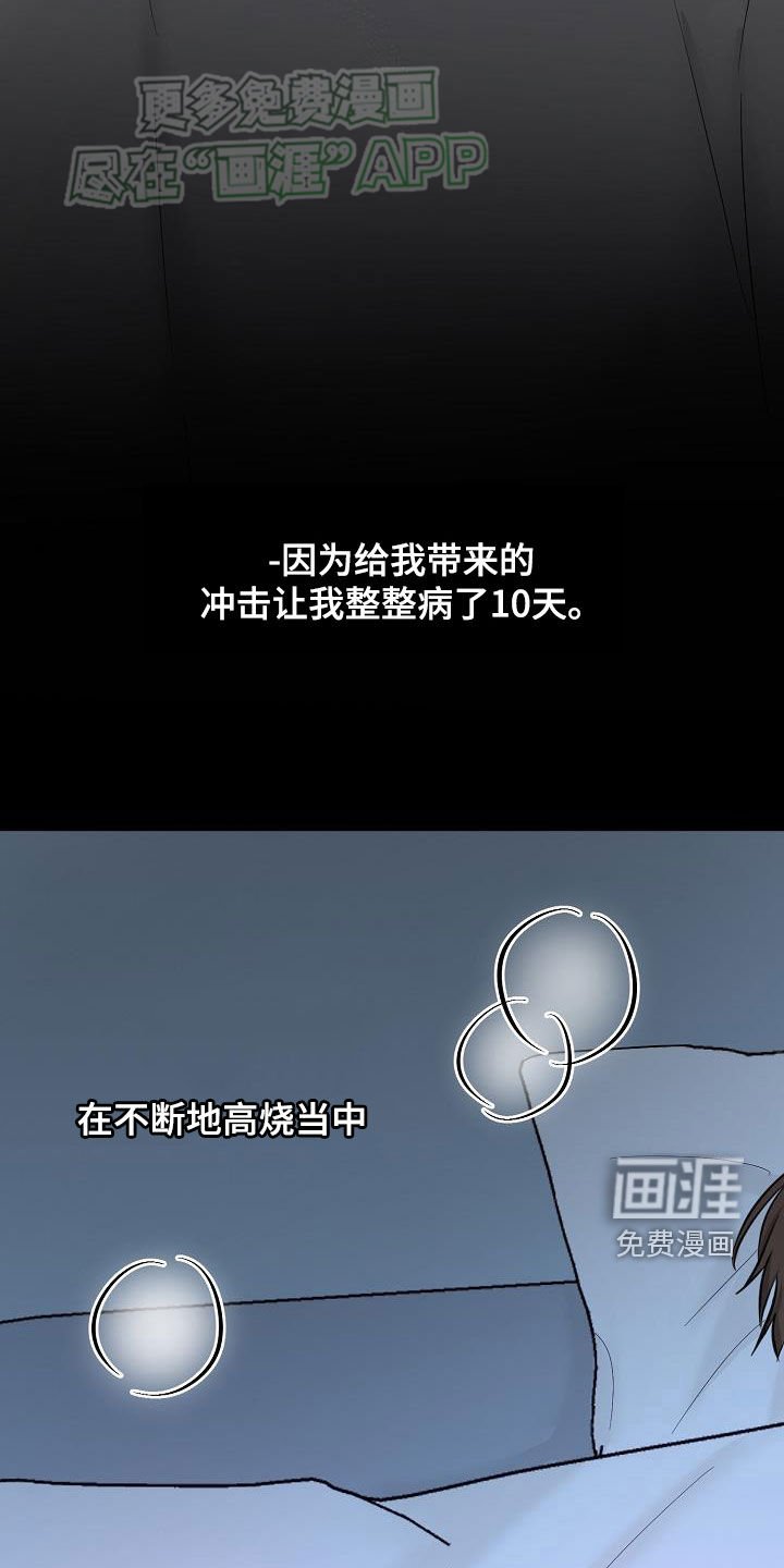 第48章：不得不承认