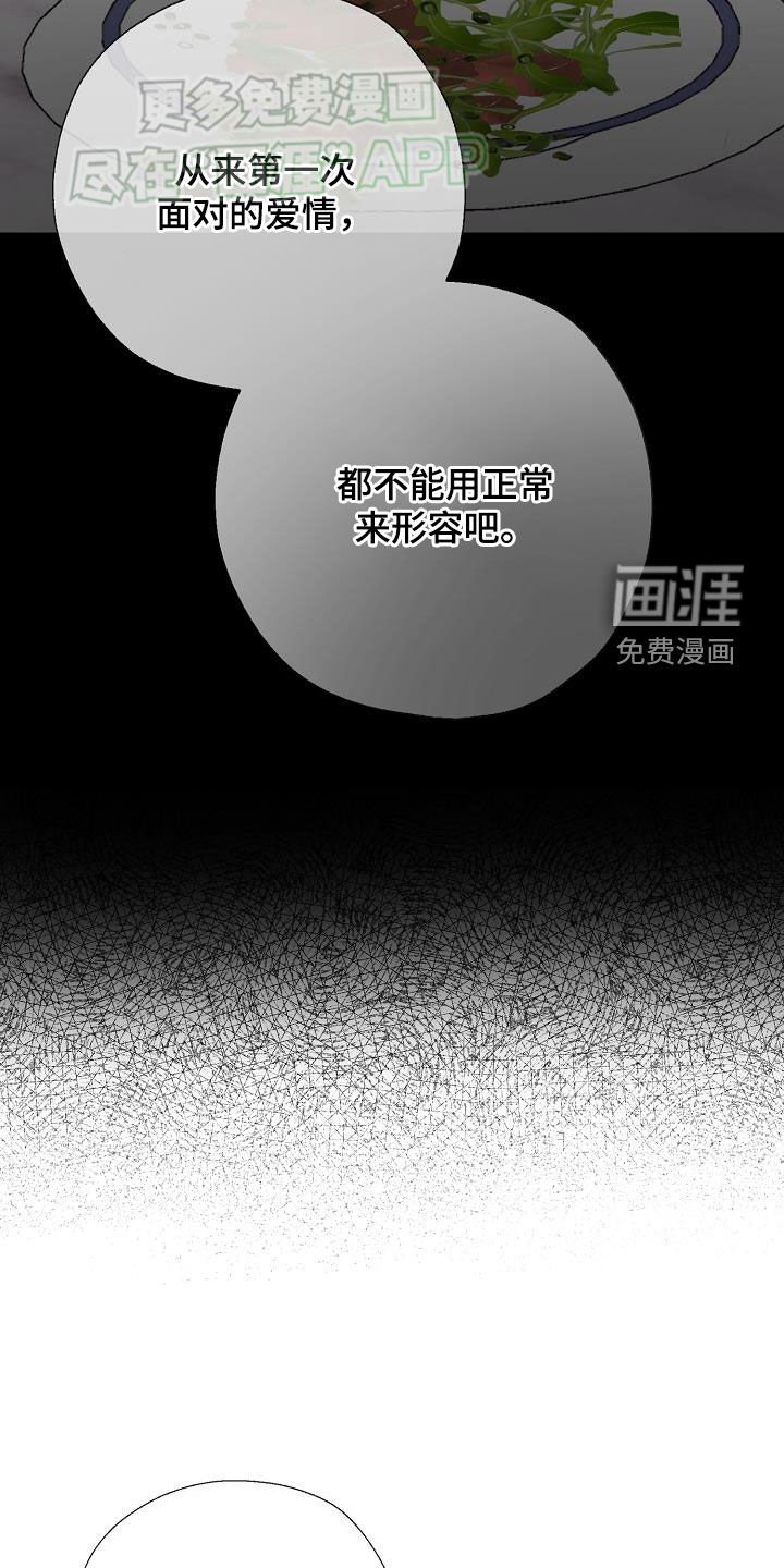 第48章：不得不承认