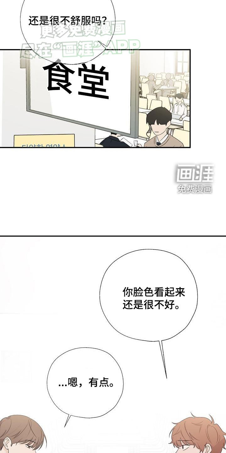 第48章：不得不承认