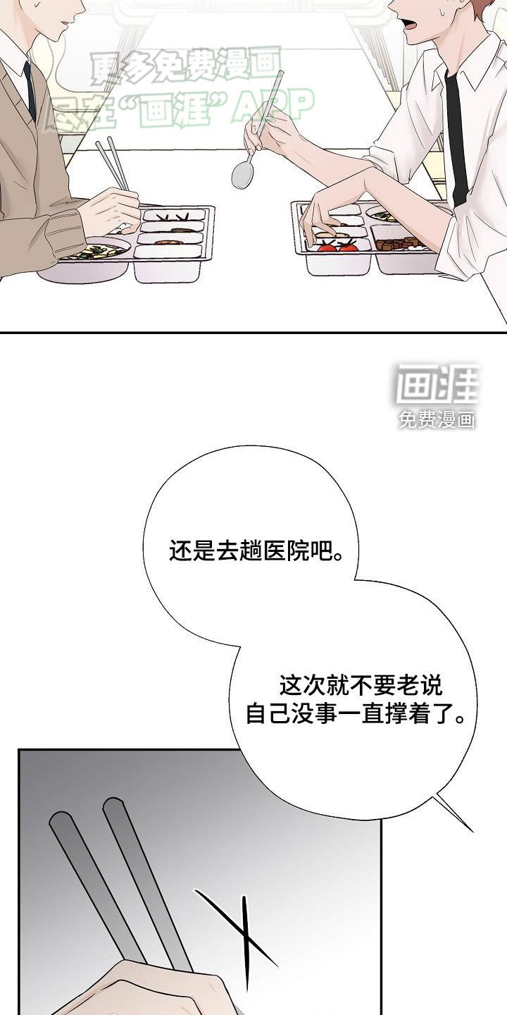 第48章：不得不承认