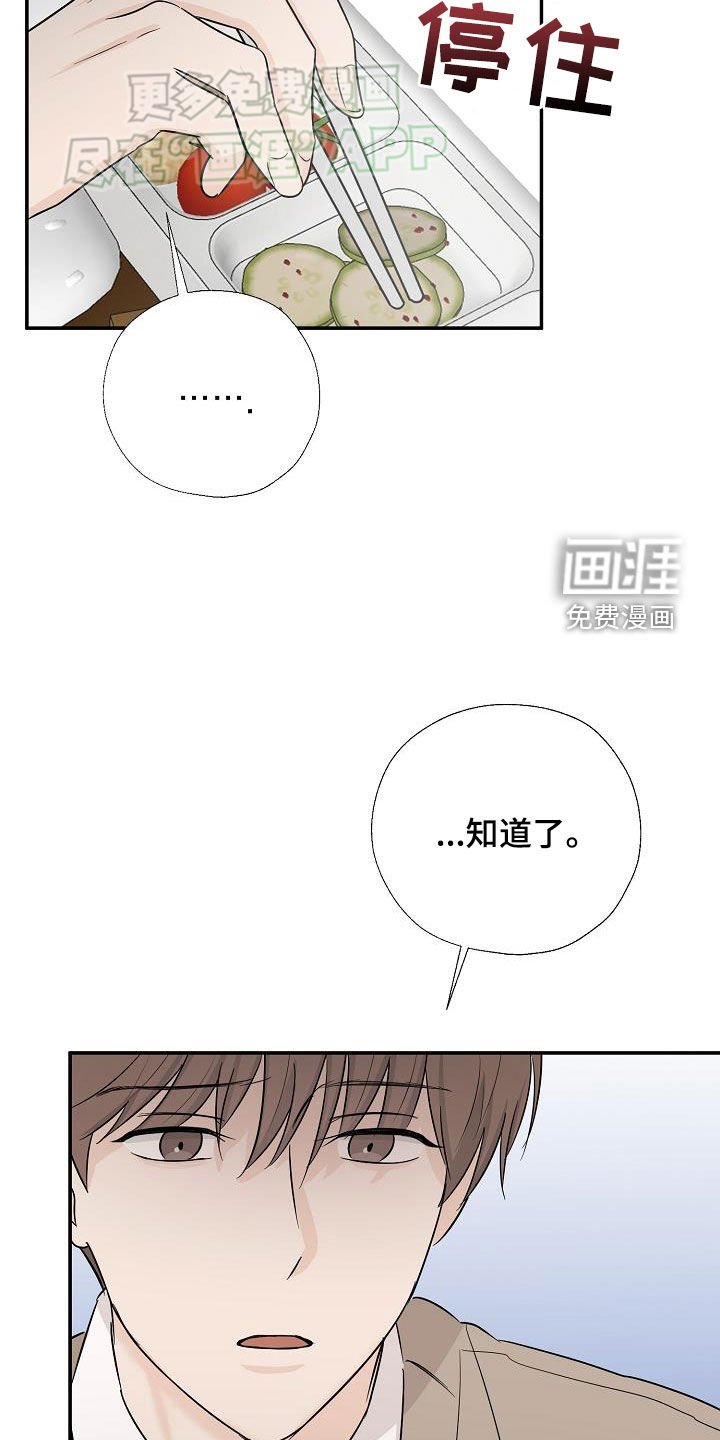第48章：不得不承认
