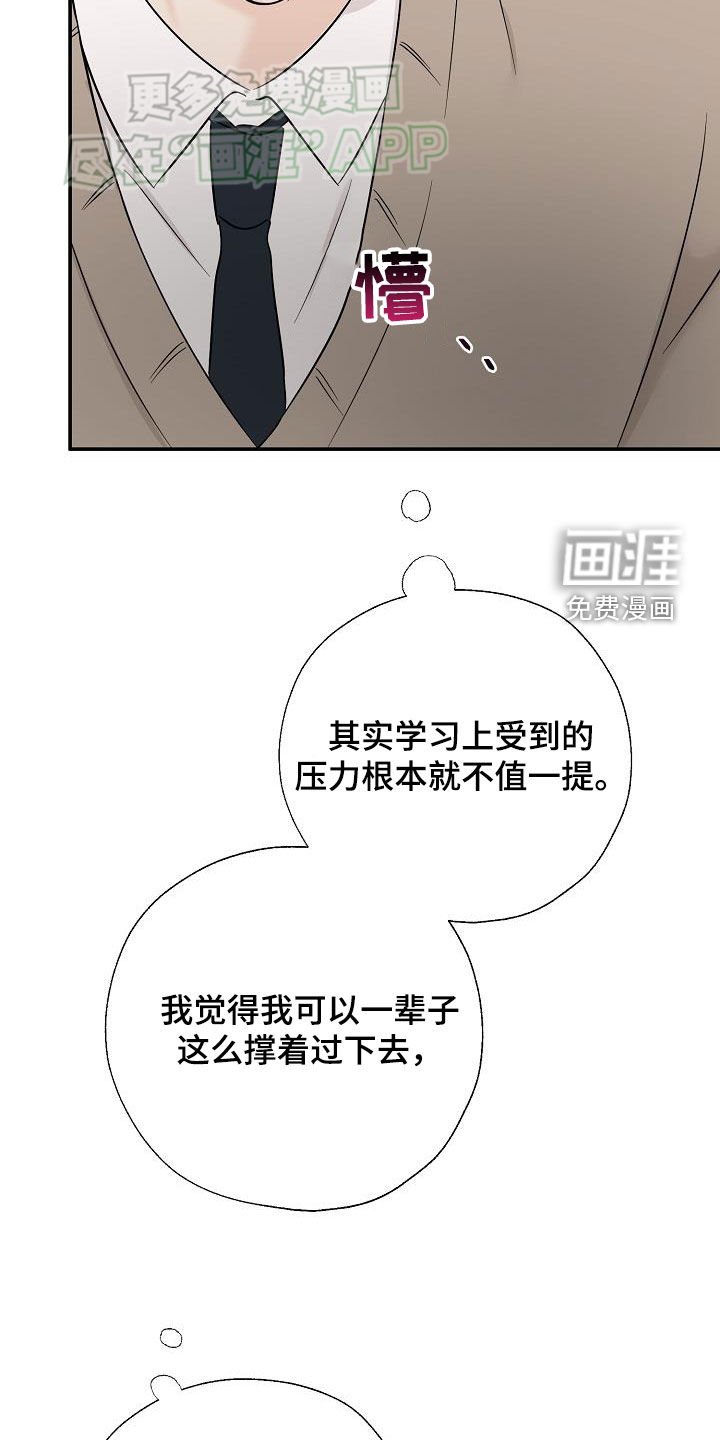 第48章：不得不承认