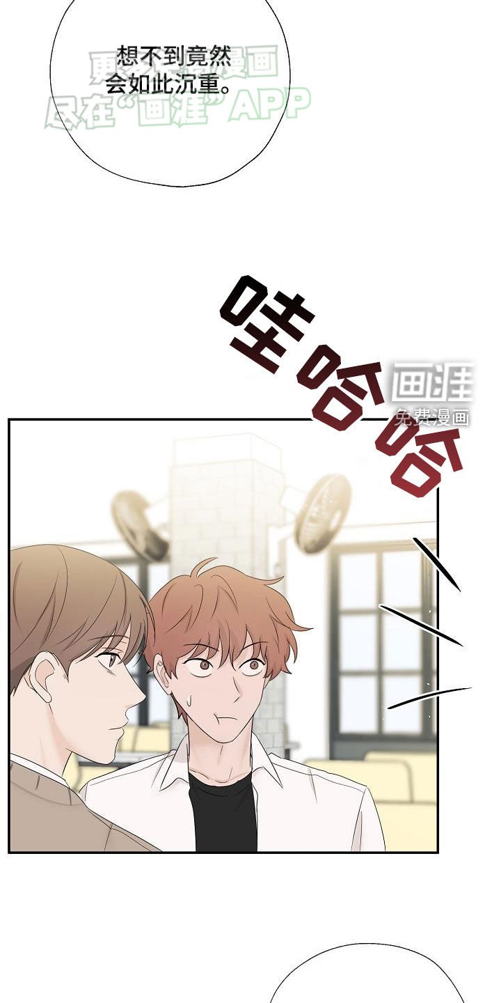 第48章：不得不承认