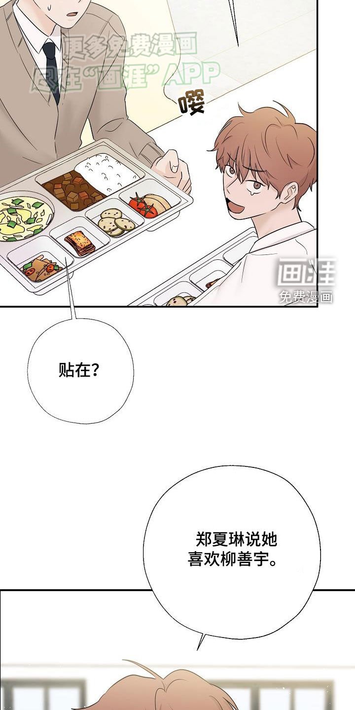 第48章：不得不承认