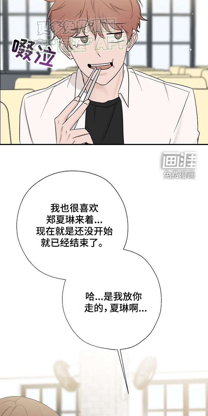 第48章：不得不承认