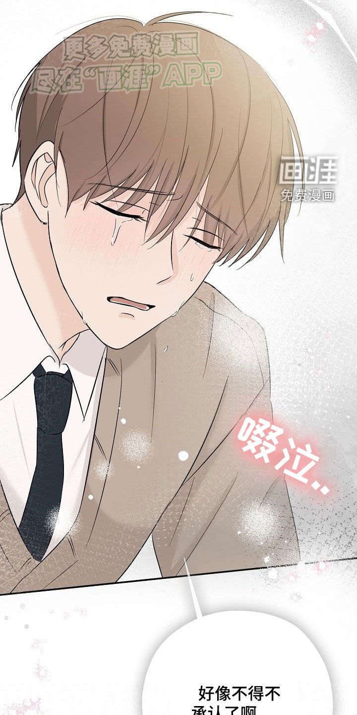 第48章：不得不承认