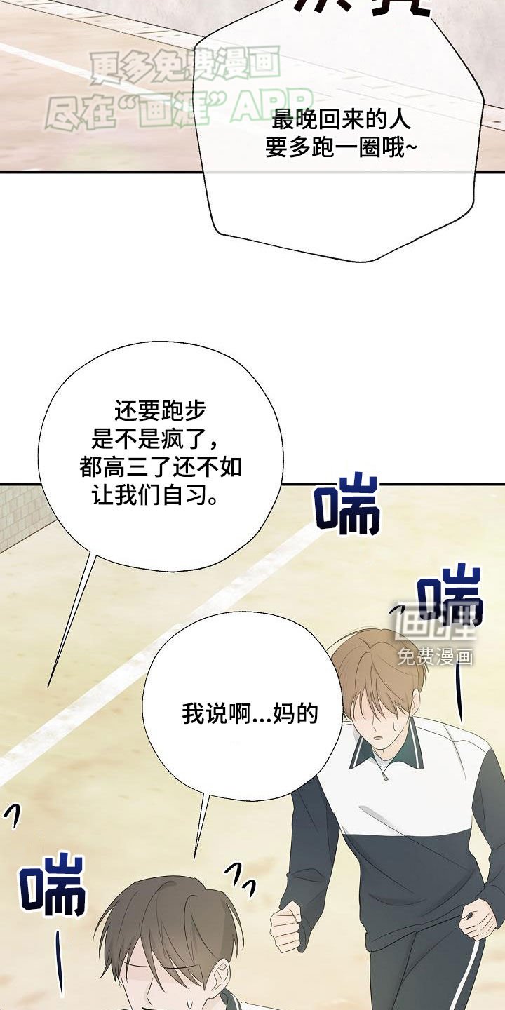 第49章：晕倒