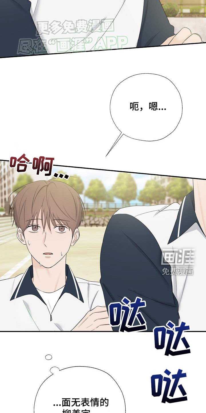 第49章：晕倒