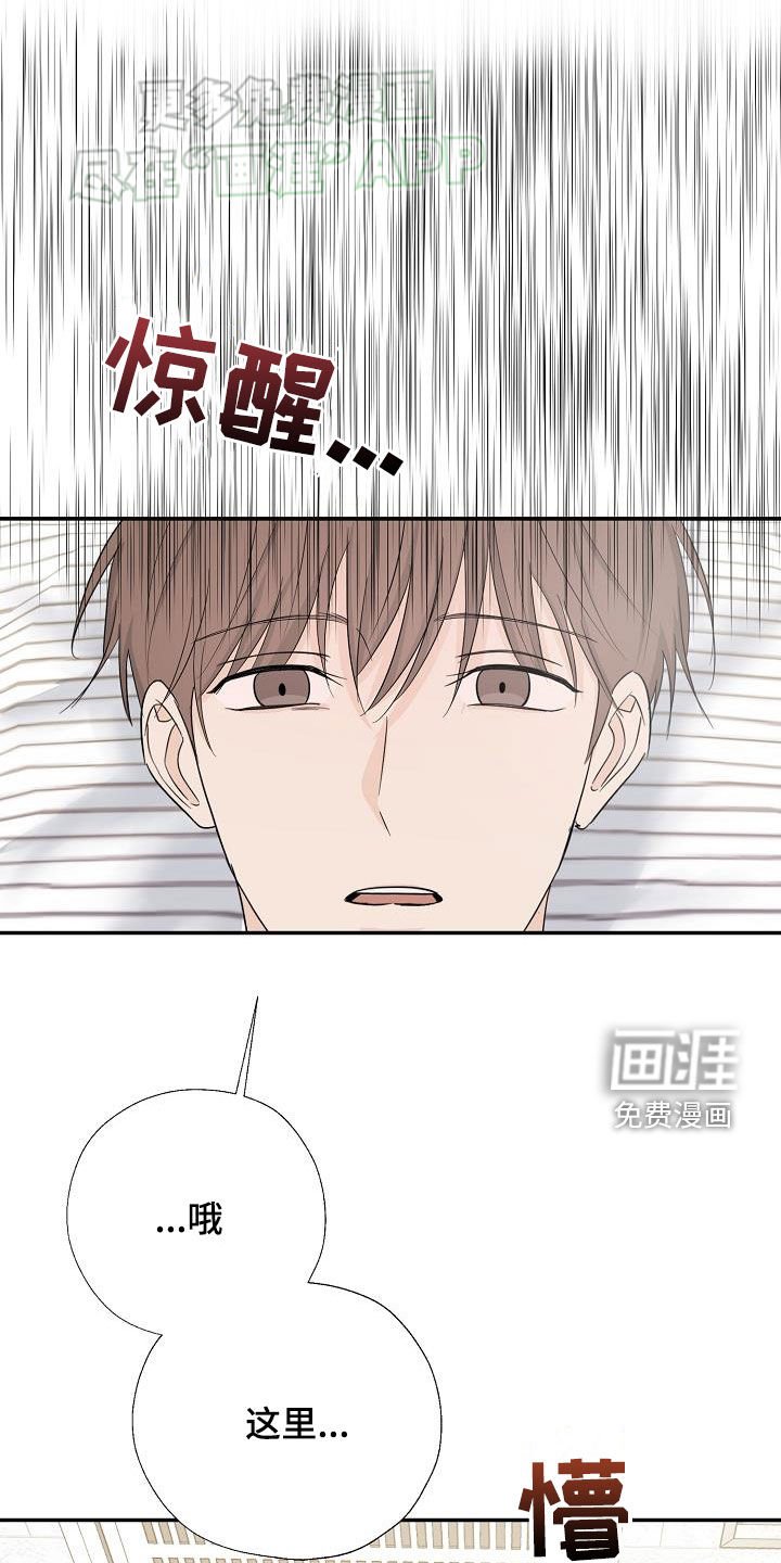 第49章：晕倒