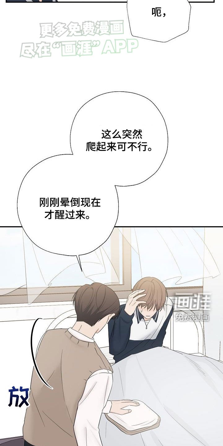 第49章：晕倒