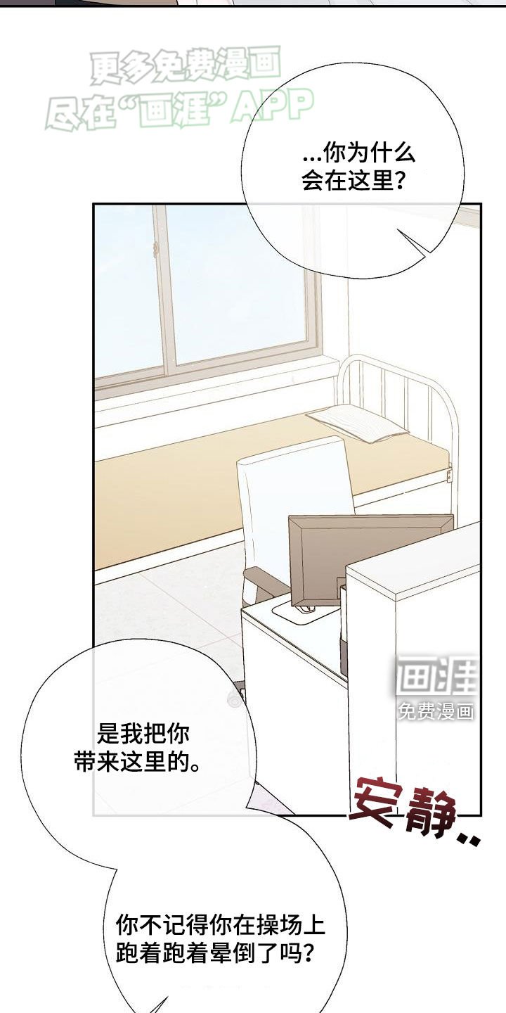 第49章：晕倒
