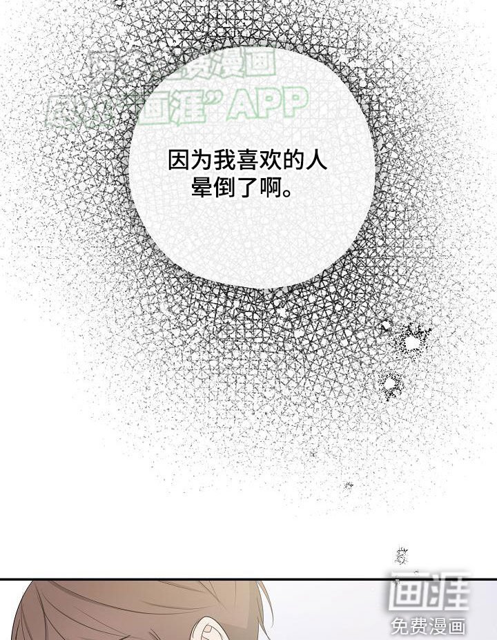 第49章：晕倒